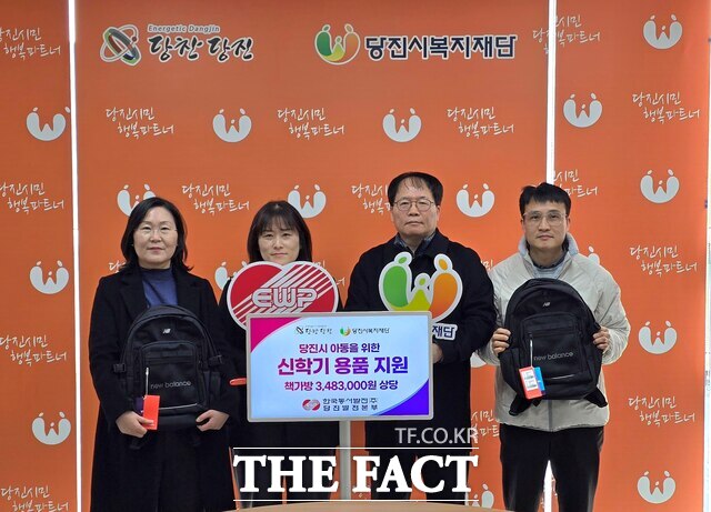 동서발전 당진본부는 12일 관내 취약계층 학생들의 새학기를 응원하기 위해 책가방 30개를 전달했다. /당진발전본부