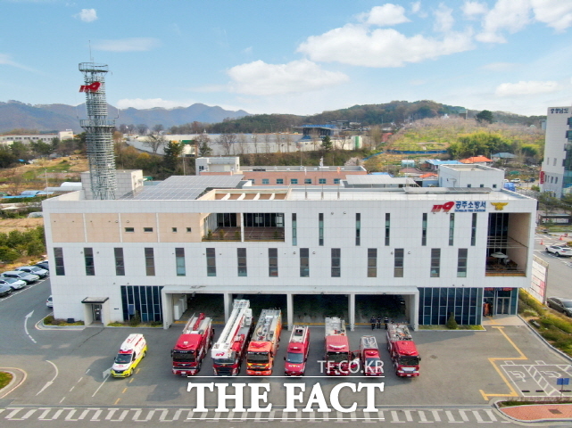 공주소방서 전경. /공주소방서