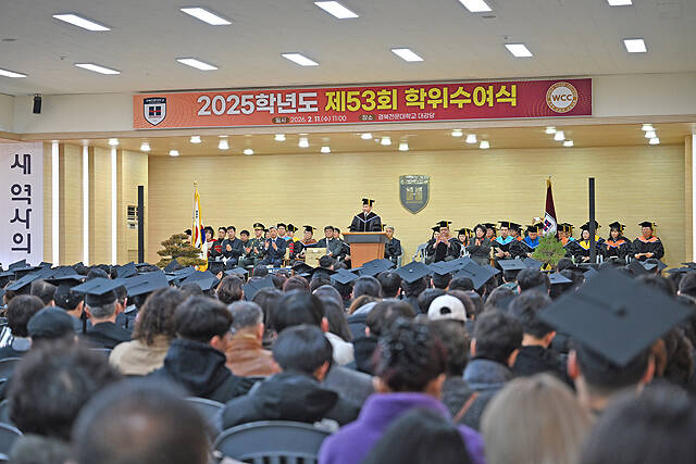 경북전문대가 11일 제53회 학위수여식을 개최하고 1015명의 졸업생을 사회로 배출했다. /경북전문대