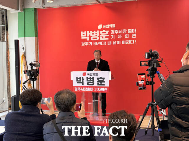 박병훈 국민의힘 중앙위 상임고문이 12일 경주시장 출마를 공식 선언하고 있다. /박병훈 상임고문