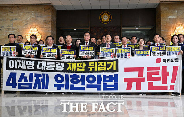 구호 외치는 송 원내대표와 의원들.