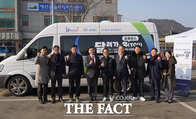 12일 예산시장 내 달려가유(YOU) 금융버스 앞에서 최재구 예산군수, 조세제 충남 소상공인연합회 회장, 조소행 충남신용보증재단 이사장 등 관계자들이 첫 운행을 기념해 사진 촬영을 하고 있다. /충남신용보증재단