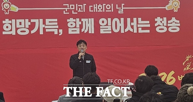 지난달 군민과 대화의 날 행사에서 발언하는 윤경희 청송군수. /더팩트 DB