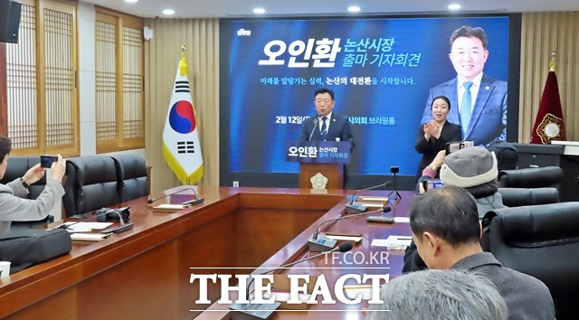 기지회견을 하고 있는 오인환 충남도의회 의원. /김형중 기자