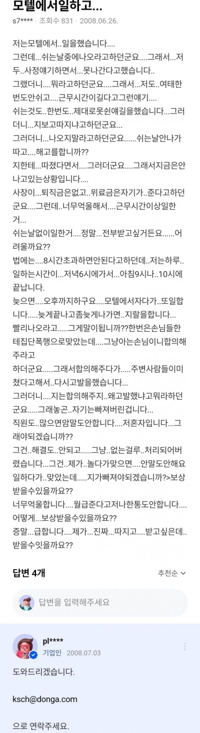 정기선 HD현대 회장이 남긴 답변으로 추정되는 네이버 지식인 답글. /네이버 지식인 화면 캡쳐