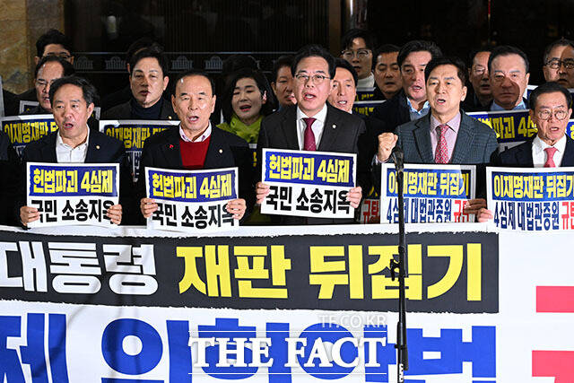 구호 외치는 송 원내대표와 의원들.