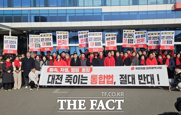 국민의힘 대전시당이 12일 대전역 서광장에서 대전·충남 행정통합 졸속 추진 규탄대회를 개최했다. /국민의힘 대전시당