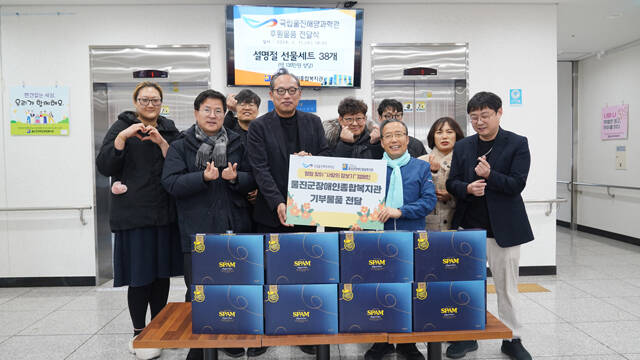 국립울진해양과학관이 전통시장에서 구매한 물품을 울진군장애인종합복지관에 기부하며 나눔의 가치를 더했다. /국립울진해양과학관