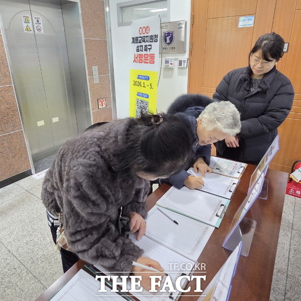 충남 계룡시는 계룡교육지원청 설치 범시민 서명운동을 5월까지 전개한다. /계룡시