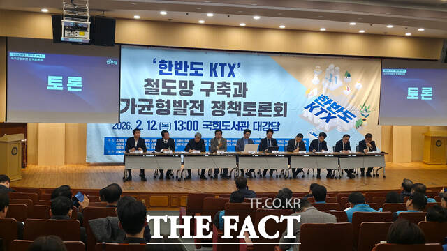 12일 국회도서관 대강당에서 열린 ‘한반도 KTX 철도망 구축과 국가균형발전 정책토론회’에서 참석자들이 토론을 진행하고 있다. /조계원 국회의원