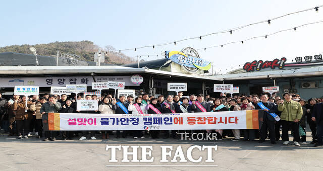 경북 영양군이 설맞이 전통시장 장보기 및 물가안정 캠페인을 하고있다. /영양군