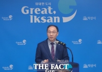  시의회, 로컬푸드 예산 삭감…익산시, 어양점 정상화 위한 임시회 요청