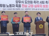  민주노총·전공노 