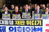  국힘, 본회의 보이콧 후 규탄대회…