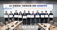  시흥시, AI 인재 육성·기업 혁신 지역 협력체계 구축