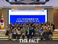  충남도교육청, 학생맞춤통합지원 체계 '본격 가동'