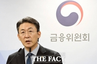  금융위원회, 부실기업 퇴출을 위한 상장폐지 개혁방안 브리핑 [포토]