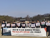  시민단체, '종묘 앞 초고층 재개발 반대' 서한 유네스코 제출