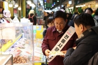  마포구, 전통시장 4곳서 온누리상품권 최대 30% 환급