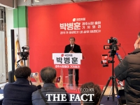  박병훈 국민의힘 상임고문...경주시장 출마 선언