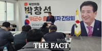  박창석 대구시의회 문화복지위원장, 군위군수 출마 공식 선언