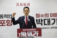  박대기 포항시장 출마예정자, '민생 중심 선거 공약' 발표