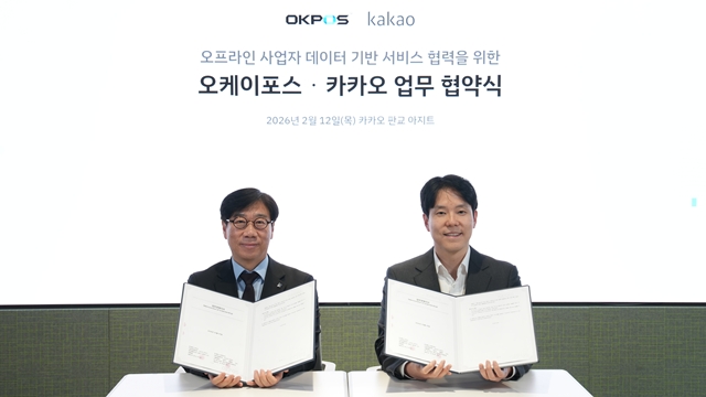 지난 12일 열린 카카오와 오케이포스간 업무협약식에서 김정윤 오케이포스 대표(왼쪽)와 황준연 카카오 리더가 기념 촬영하고 있다. /카카오