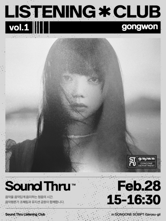 싱어송라이터 공원이 24일 새 EP 0을 발매하고 28일 청음회를 개최한다./아카이브아침