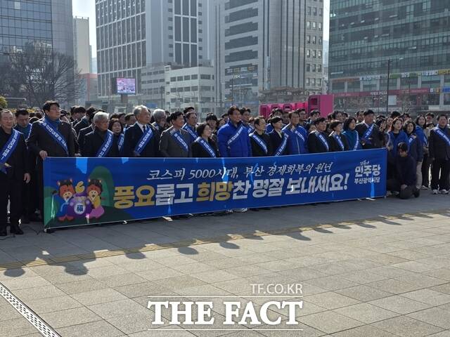 더불어민주당 부산시당 설 명절 인사. /박호경 기자