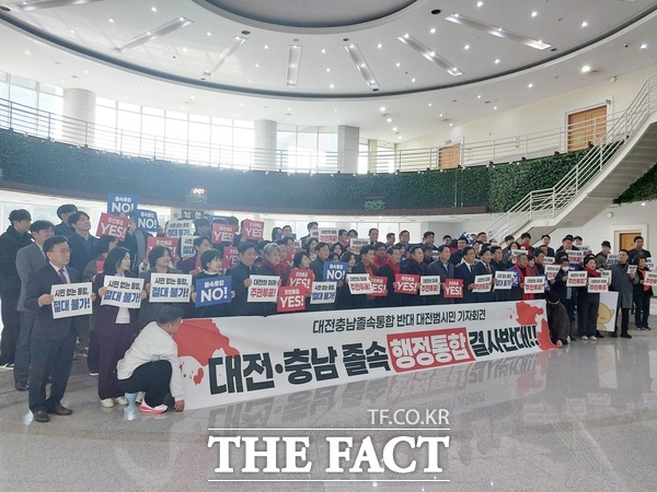 국민의힘 소속 정당인과 지역 청년 소상공인, 시민단체장들이 13일 대전시의회 로비에서 긴급 기자회견을 열고 행정통합 특별법의 즉각 폐기를 요구하고 나섰다. /선치영 기자