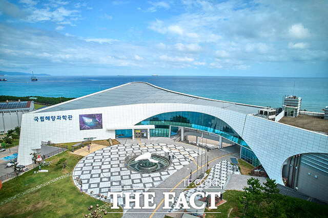 국립울진해양과학관. /해양과학관