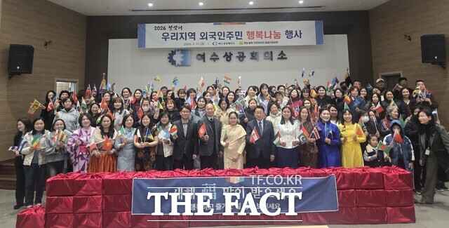 여수상공회의소 관계자들과 외국인 주민들이 13일 상의 열린마루에서 설맞이 행복나눔 행사 후 기념 촬영을 하고 있다. /여수상공회의소