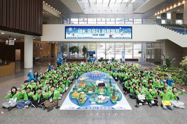 지난 10일부터 12일까지 충청북도 충주시 소재 IBK충주연수원에서 열린 IBK 모두다 아트캠프 2026 현장 사진. /IBK기업은행