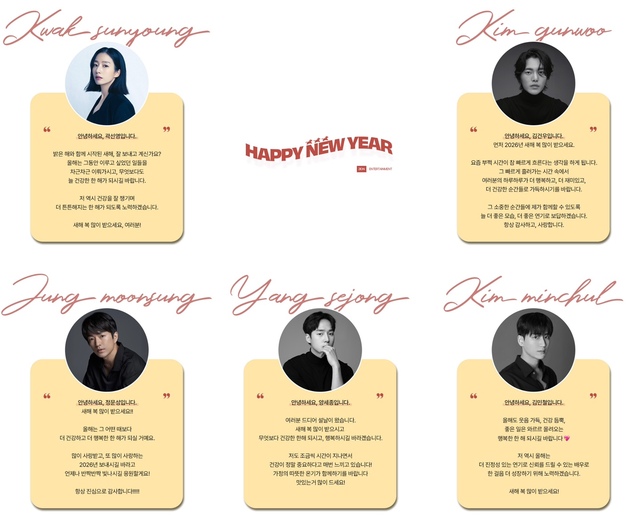 자이언엔터테인먼트가 공식 소셜 미디어에 소속 배우 곽선영 김건우 김민철 양세종 정문성(왼쪽 위부터 시계방향)의 새해 덕담 메시지를 공개했다. /자이언엔터테인먼트