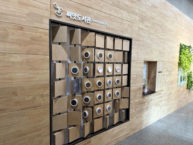 서대문구청이 구민이 토종씨앗을 대출받아 직접 재배하고 수확 후 일부 씨앗을 다시 반납하는 토종씨앗 순환 프로젝트를 추진한다고 13일 밝혔다. /서대문구청