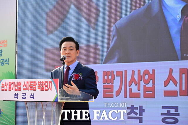 백성현 논산시장이 13일 논산시 부적면 마구평리 일원에서 열린 논산 딸기산업 스마트팜 복합단지 조성 사업 착공식에서 축사를 하고 있다. /논산시