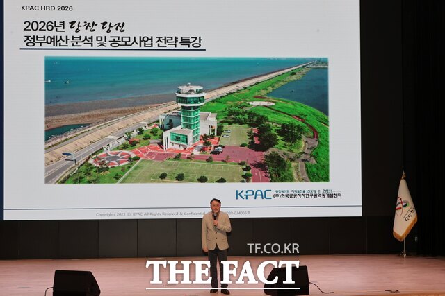 당진시는 12일 당진시청 대강당에서 소속 공직자 200여 명을 대상으로 2026 공모사업 대응 역량 강화교육을 실시했다. /당진시