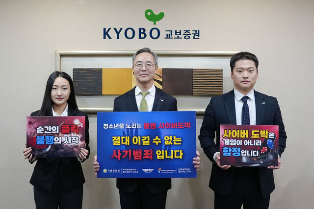 이석기 교보증권 대표이사(가운데)가 13일 서울경찰청이 주관하는 청소년 불법도박 근절 릴레이 캠페인에 참여해 직원들과 함께 기념 촬영하고 있다.