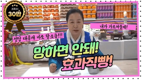 구독자 13만 5000명을 보유한 무당고춘자는 전통 만신의 위엄과 거침없는 입담으로 세대를 아우르는 공감을 얻고 있다. /유튜브 채널 무당고춘자 영상 캡처