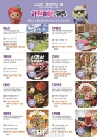  거창군, 민·관 관광 협력 모델 구축