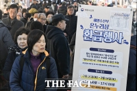  '전통시장에서 장 보고 환급 받으세요' [포토]