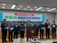  진주시민통추위 