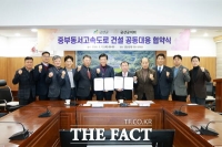 금산군-금산군의회, 중부동서고속도로 국가계획 반영 공동대응 협약
