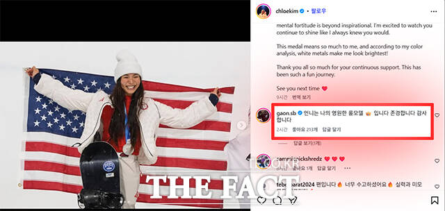 2026 밀라노·코르티나담페초 동계올림픽 스노보드 여자 하프파이프에서 금메달을 획득한 최가온이 14일 본인이 우상이라고 밝힌 클로이 김 SNS에서 존경과 감사의 인사를 남겨 관심을 모았다. /클로이 김 SNS