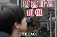  '오늘은 밸런타인데이' [포토]