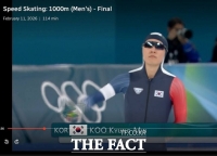  [동계올림픽] 캐나다 공영방송, 한국을 중국 선수로 소개해 '논란'