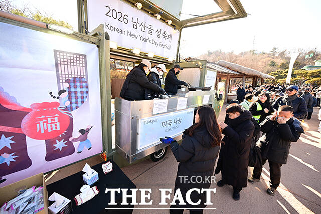 떡국 나눔하는 남산한옥마을.