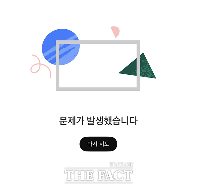 18일 오전 10시쯤부터 동영상 플랫폼 유튜브의 모바일 앱과 PC 웹사이트 모두 문제가 발생했다는 메시지와 함께 홈 화면 영상이 노출되지 않는 오류가 발생했다. /유튜브