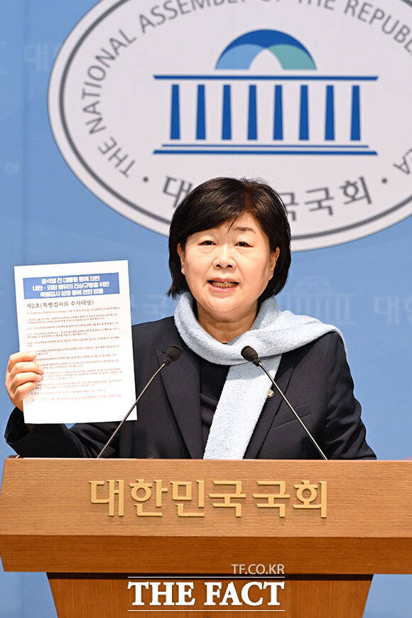 기자회견 열고 윤석열 전 대통령 법정 최고형 촉구하는 서영교 의원.