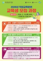  수원시 팔달여성새로일하기센터, 직업교육훈련 교육생 모집